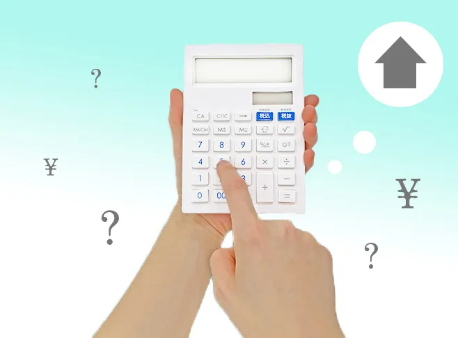 住宅ローンの返済を計算するイメージ