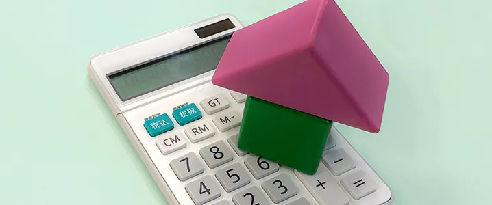 購入時に考えるべき住まいの「資産価値」