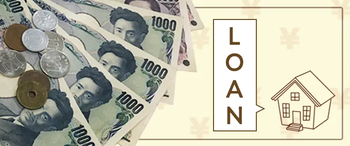 住宅ローンの返済方法について