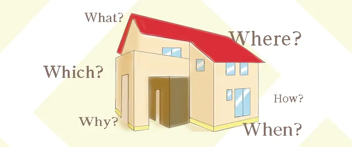 購入物件の希望条件を整理する