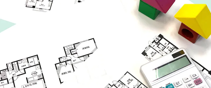 物件購入の申込み前から売買契約までの流れ