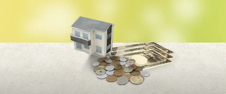 資金計画を考えよう！ 諸費用も忘れずに